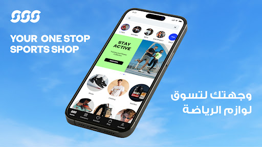 Screenshot of Sun & Sand Sports Shopping App