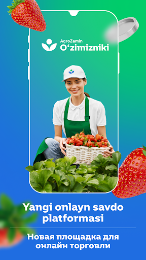 Android application Agrozamin O'zimizniki screenshort