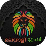 All Malayalam Status