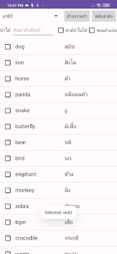 EngVocab2 Screen 2