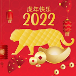 Cover Image of Télécharger Happy Chinese New Year 1 APK