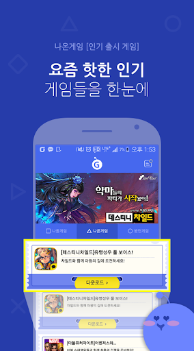 G쿠폰 - 사전예약 사전등록 게임쿠폰 인기게임