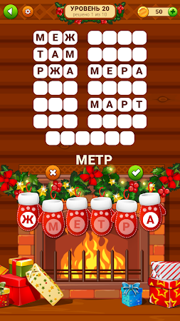 Game screenshot Избушка слов (на русском) mod apk