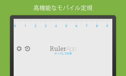 アプリのプレビュー