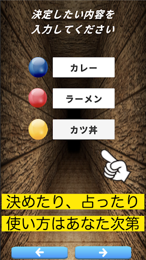 ザ・決定 Screen 2