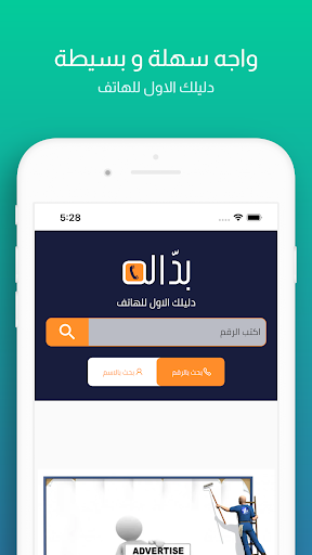 بداله Screen 3