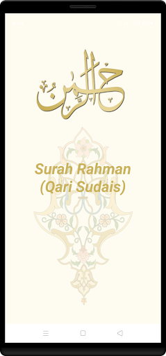 Android application Surah Rahman (Qari Sudais) screenshort