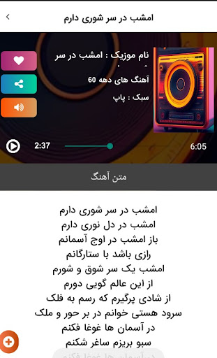 آهنگ های دهه 60 موزیک نوستالژی Screen 3