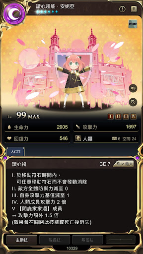 Tower of Saviors 2