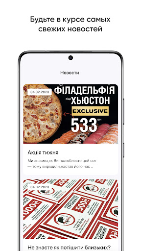 Алло, Лосось Screen 3
