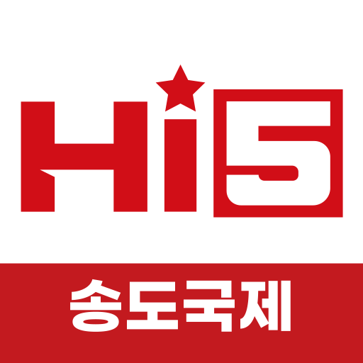 송도국제하이파이브미술학원