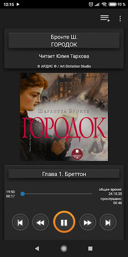 Android application Городок screenshort