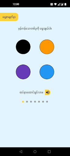 PuTu - Teaching Aid Screen 3