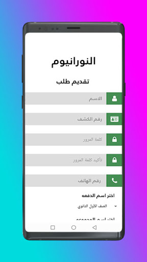 النورانيوم