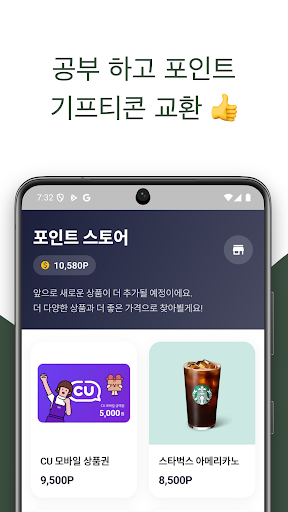 캐시 퀴즈 - 돈버는 영어 단어 공부