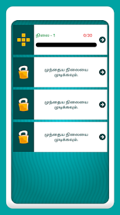 Tamil Crossword Game