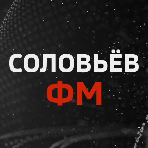 Soloviev FM - Russian Radio logo
