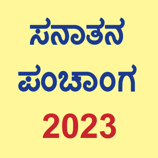 Kannada Calendar 2023 Apps on Google Play