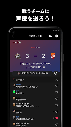 下町ゴリラズ 公式アプリ Screen 3