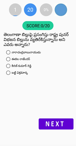 Telangana History Exams Screen 2