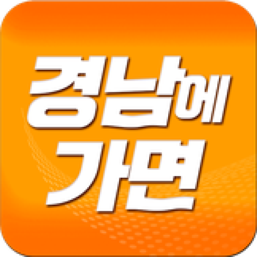 경남에가면 Download on Windows