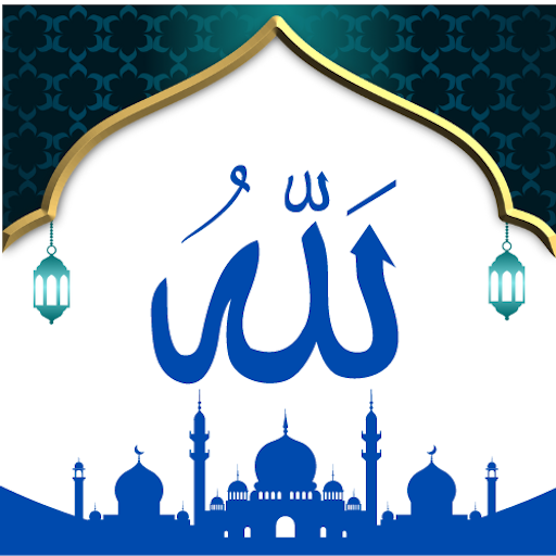 Аллахтын 99 ысымы Кыргызча