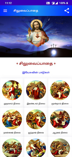 Siluvaipathai in Tamil Screen 2