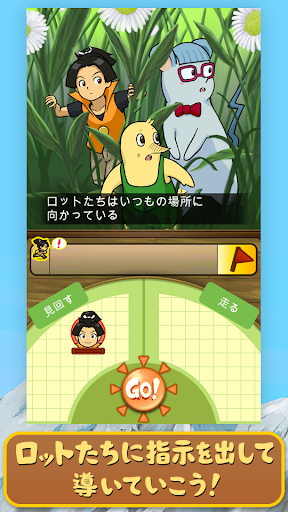 こびとのロット Screen 2
