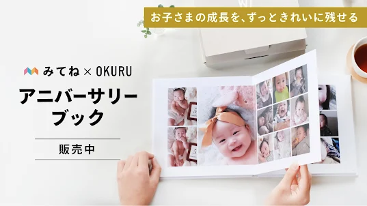 OKURU（オクル） - フォトギフトサービス