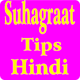 Suhagraat Tips Hindi icon