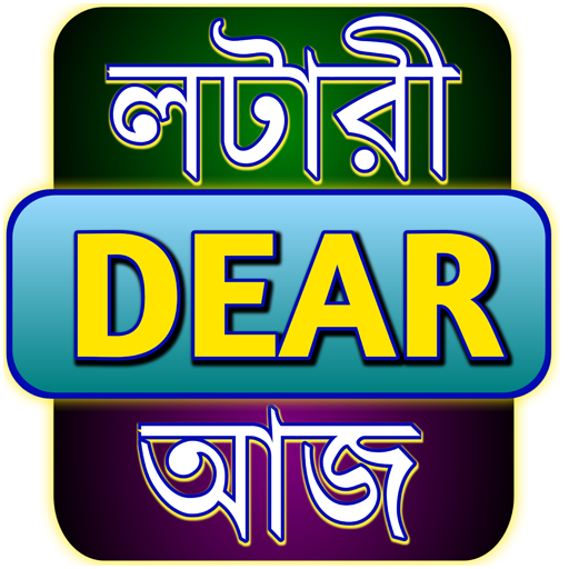 Lottery Aaj & Sambad logo