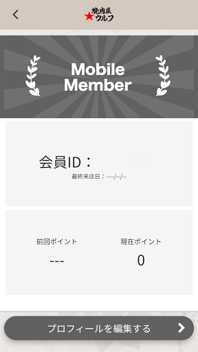 焼肉屋ウルフ Screen 3