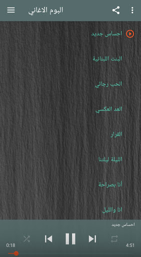 اجمل اغاني مروان خوري - v1.2