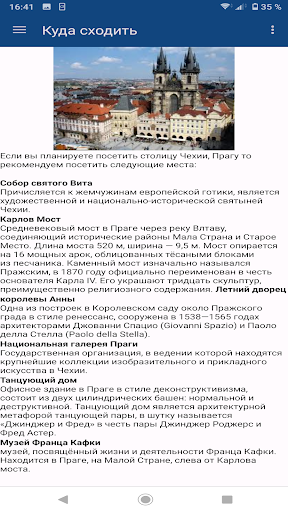 Czech Republic Guide Screen 3