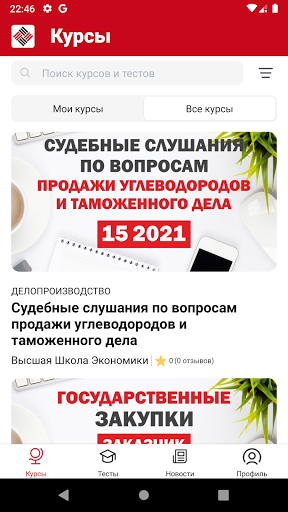Android application Hseipaa screenshort