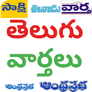 Telugu News all Telangana Andhra Hyderabad online