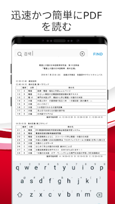 PDFリーダー - PDFビューアー ・PDF 編集のおすすめ画像3
