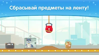 Game screenshot Cargo Crush: Airport Simulator hack