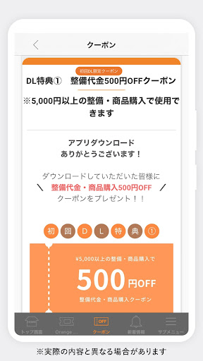 CORO　トヨタカローラ滋賀 Screenshot 3 - AppWisp.com