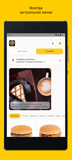 Android application ChefBurgers screenshort