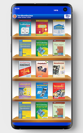 Android application Maesod Digital Library screenshort