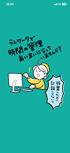 タイムカード - スマホで記録,日報,副業,アルバイト,DX Screen 3