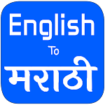 Cover Image of Скачать English To Marathi Translator  APK