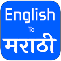 English To Marathi Translator