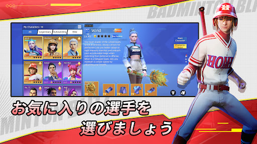 Android application 決戦！バドミントン！ screenshort