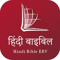 Hindi Audio Bible (Easy to Read Version)