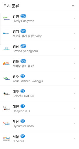 Android application 전국 보건소 찾기 screenshort