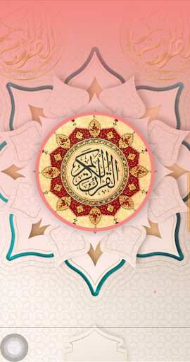 Omar Hisham Juz Ammah Mp3 andTxt