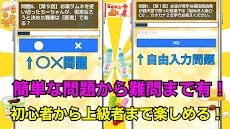 クイズ for ふしぎ駄菓子屋 銭天堂 ゲームアプリのおすすめ画像2