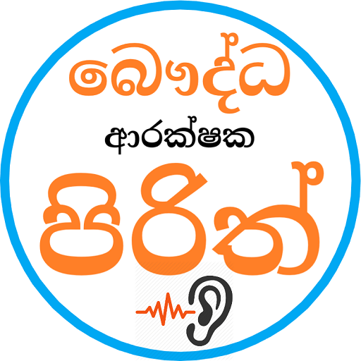 Pirith - සෙත් පිරිත් logo